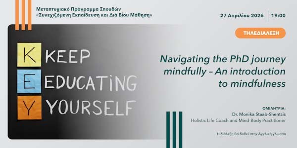 Τηλεδιάλεξη ΑΠΚΥ:  «Navigating the PhD journey mindfully - An introduction to mindfulness» Image
